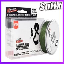 Imported sufix Suo Feiji X8 line sub-line special PE line 8-made long-distance strong pull over glue Hercules line
