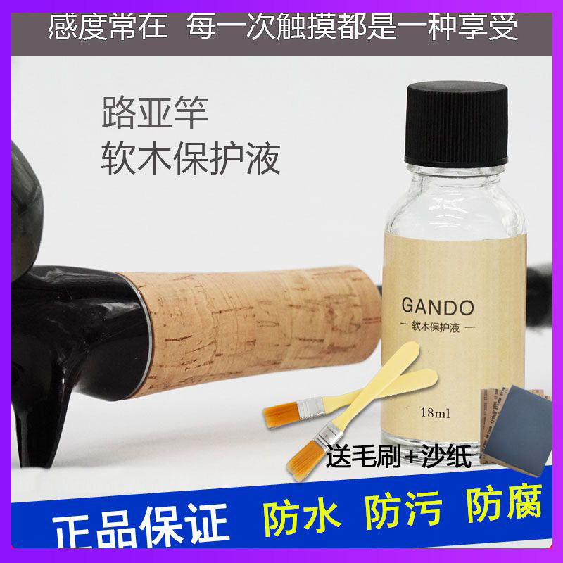 GANDO SENSATION CORK PROTECTION LIQUID MAINTENANCE LIQUID ROAD SUBPOLE HANDLEBAR CARE AID ROD OIL WATERPROOF ANTI-FOULING