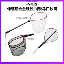 Japan imported PROX ultra-light aluminum alloy silica gel net portable large and small Road Asian fishing net fishing net rice class
