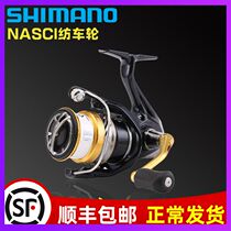 Japan SHIMANO SHIMANO NASCI Naxi Spinning Wheel Fishing Wheel Yuantuo Road Asian Fishing Wheel Shallow Line Cup