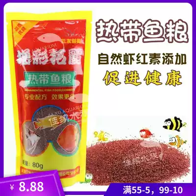 Sanyo Chuangmei Sanyuan ZaiLi small tropical fish feed Guppy 80g slow sink type