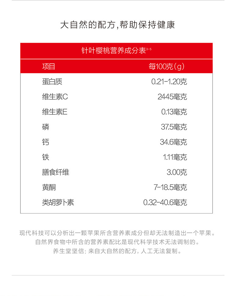 养生堂天然维生素C120片