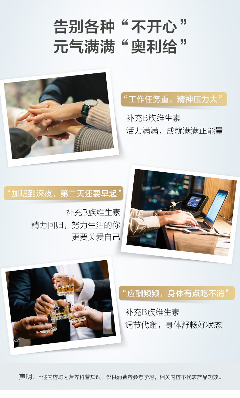 养生堂 维生素B族 120片+60片 加班熬夜必不可少 图5