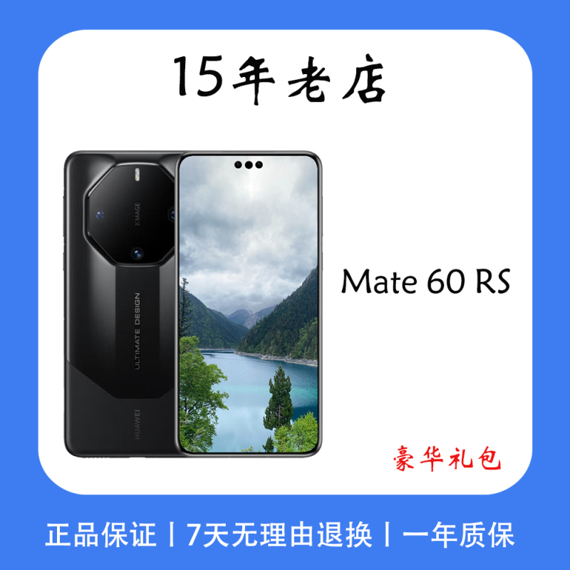 Huawei Mate 60 Rs |   Ultimate Design Extraordinary Master 5g Mobile Phone