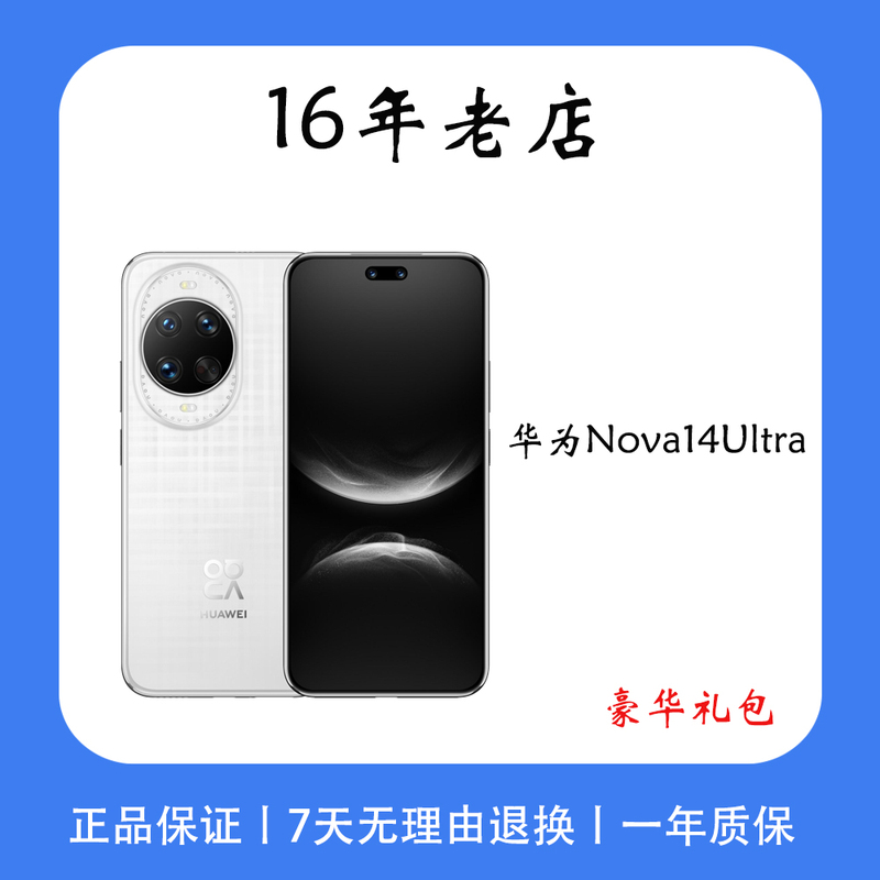 Huawei Nova 14 Ultra Camera Phone Curved Screen Full-Focus Red Maple Photography
