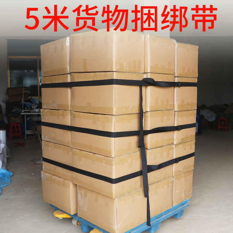 Logistics cycle tightening Special tie rope Warehouse pallet rack Fall protection fixing belt Adjustable 5-meter bolt belt