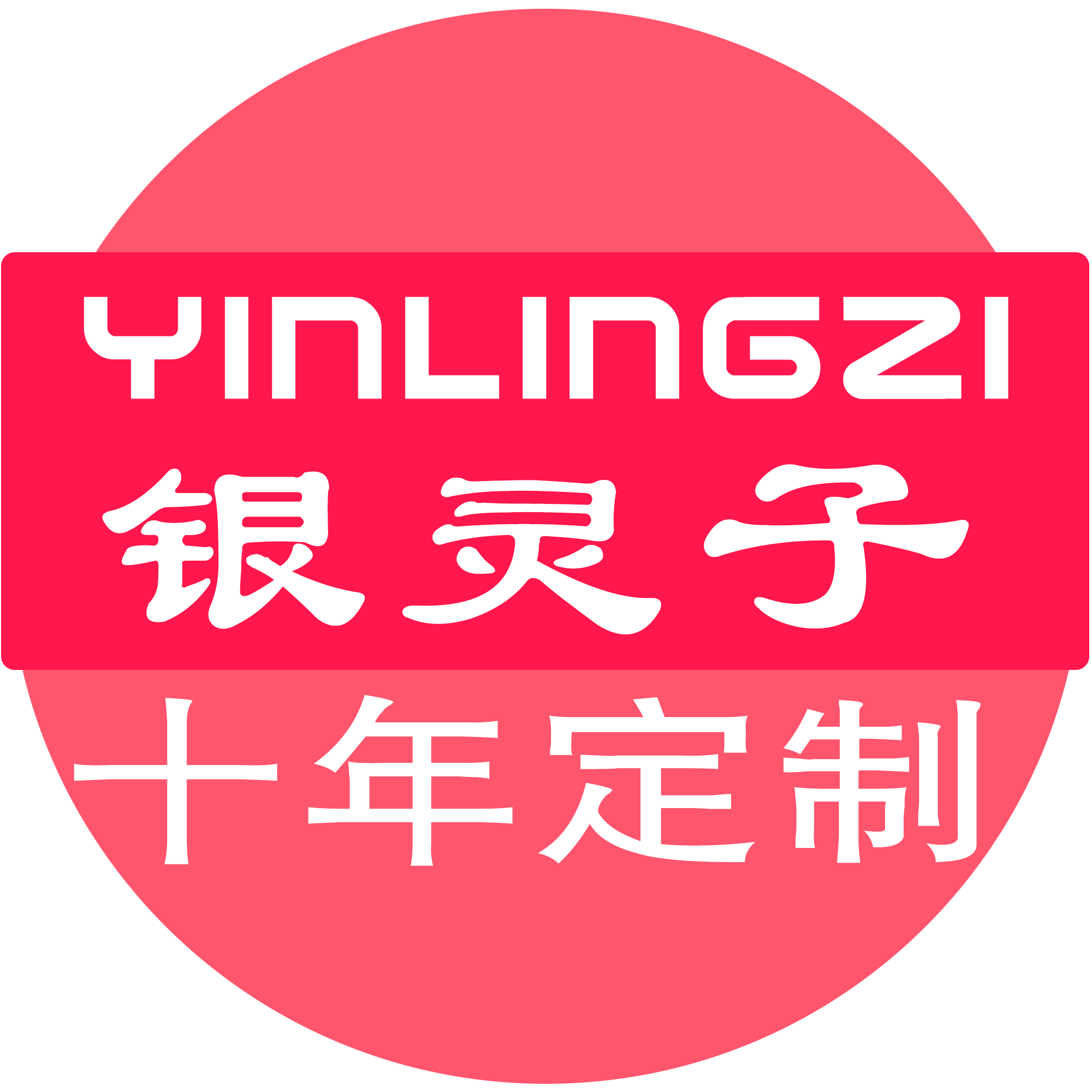 银灵子团体服定制品牌店