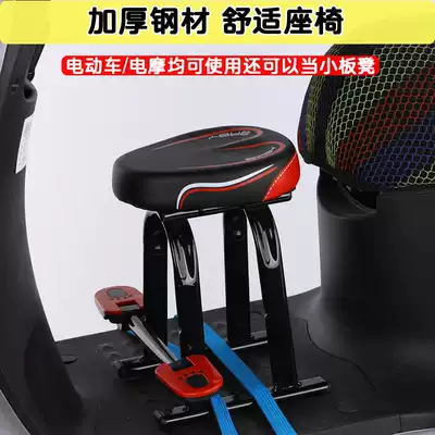 Electric car children's seat front Baby Baby child electric car scooter safety seat front