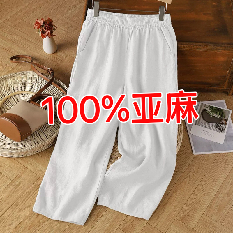 Summer High-End Brand Thin Linen Cropped Pants for Women, High-Waisted Loose Cotton-Linen Straight-Leg Casual Wide-Leg Pants