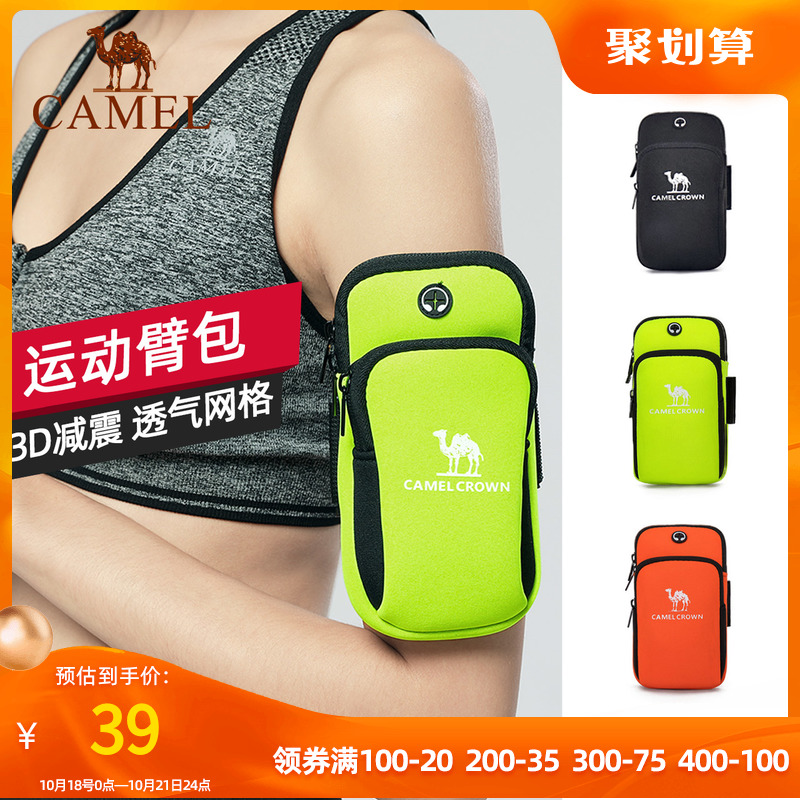 Camel Running Mobile Phone Arm Cover Men's Ladies Mobile Phone Bag Sports Arm Cover Wrist Bag Fitness Equipment Arm Bag