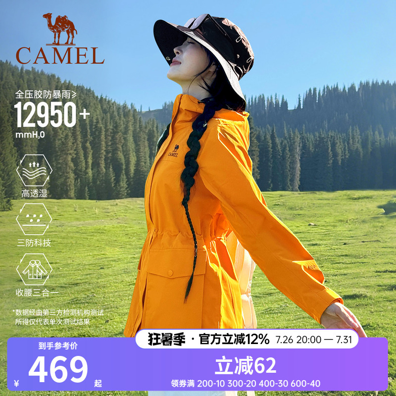 Camel Sunflower Yellow Women's 3-in-1 2025 New Waist-Tightening Waterproof Windbreaker Jacket Mountaineering Clothing