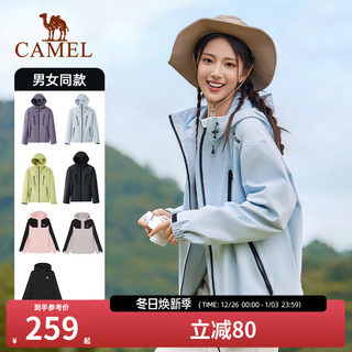 Chaqueta camel ropa deportiva de montañismo para hombre y mujer