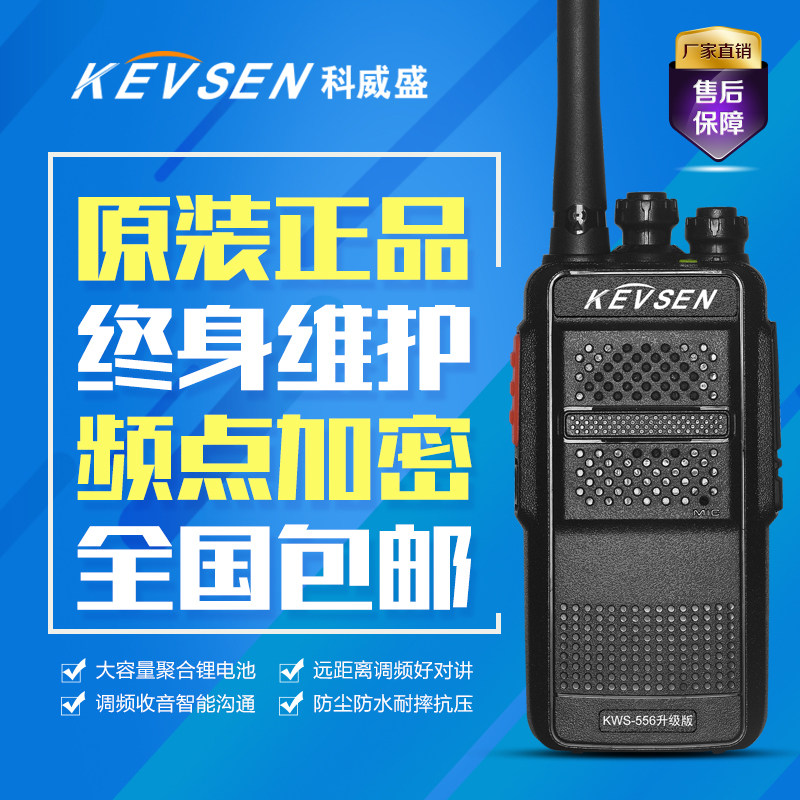 Kowein Civil 556 liters grade intercom High power 50 Outdoor Site 26a4d67a-d