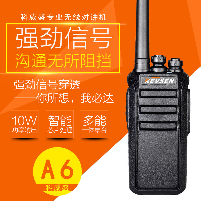 Standby 15 days Kowein A6 High power professional civil outdoor mini pair machine 1-50 kilometers intercom