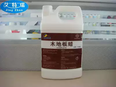 Wood floor special wax floor waxing water home polishing liquid wax cleaner easy to the United States