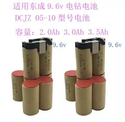 Suitable for Dongcheng electric drill 9 6V rechargeable battery DCJZ05-10 power tool screwdriver large capacity rechargeable battery