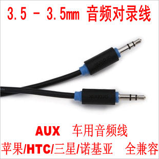 PROLINK PB105 aux car audio cable 3 5mm male to bus mobile phone car cable AUX