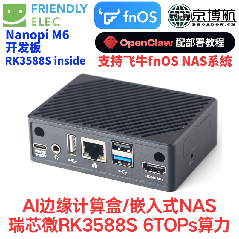 Ai Ruixin Micro Rk3588S Development Board Lpddr5 Edge Computing Ubuntu Computing Box 6Tops Android