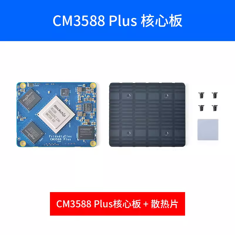 Friendly CM3588 Plus базовая плата 32GB Rockchip RK3588 development board NAS SDK набор 8K декодирование