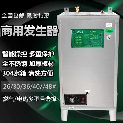 Энергия -Полностью автоматический газовый паровой генератор Электрический котел Паровой машины паровая печь горячий котел Soymilk Tofu