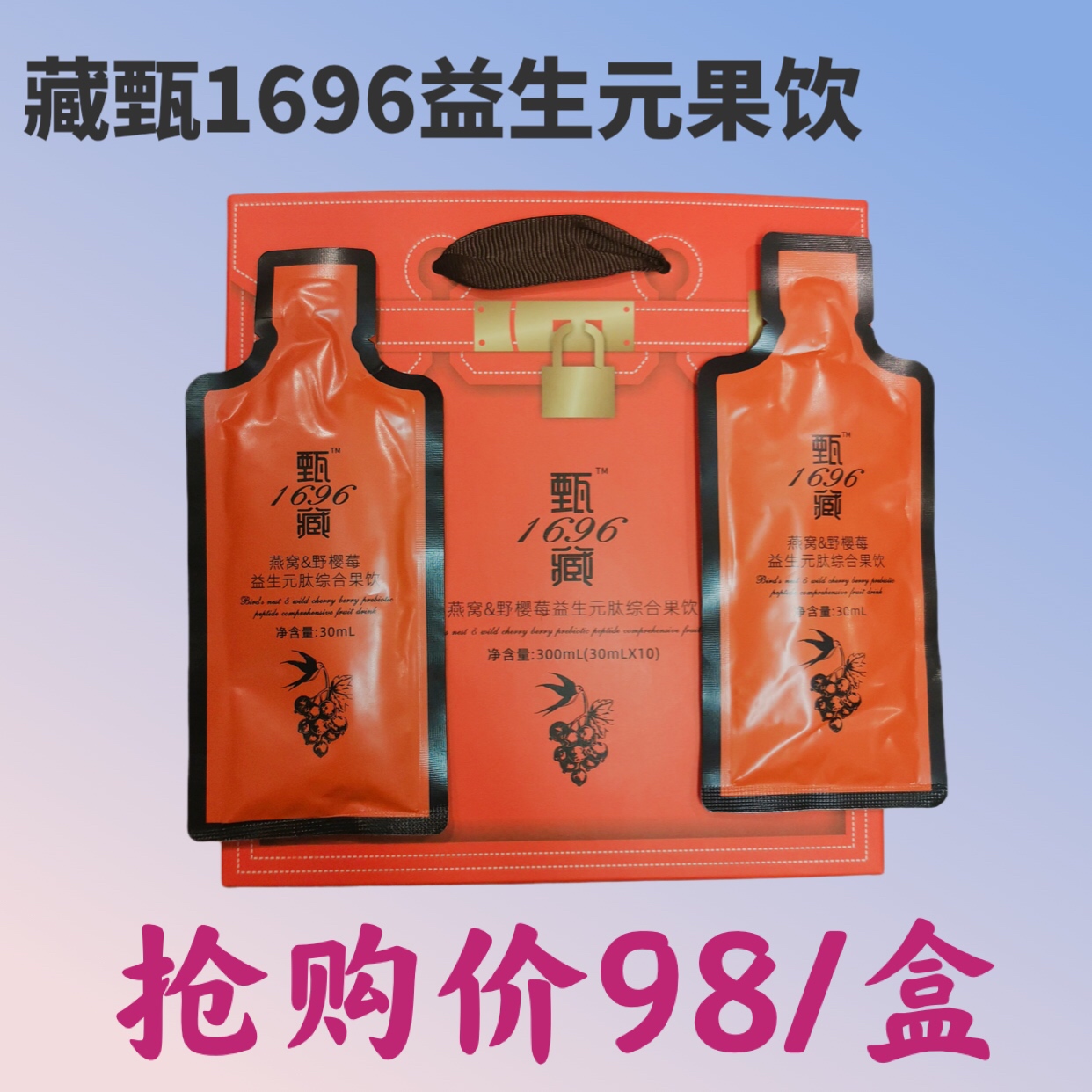 Tibetan Zhen 1696 Grass herbal fiber show kit essence cream Zhen Tibetan integrated fruit drinking flax seed Nutritional Ball Microquotient co-payment