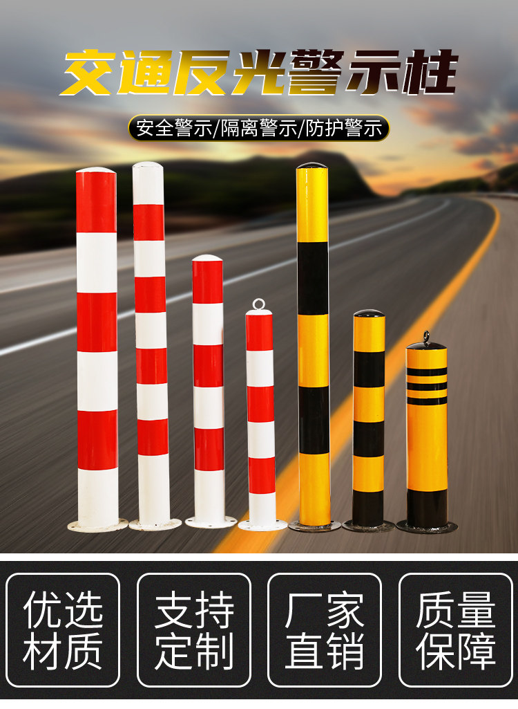 Steel pipe warning column Yellow and black anti-collision column Road protection iron column Fixed road pile Split road isolation pier Traffic facilities