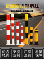Steel pipe warning column yellow and black anti-collision column Road protection iron column fixed road pile separation Pier traffic facilities