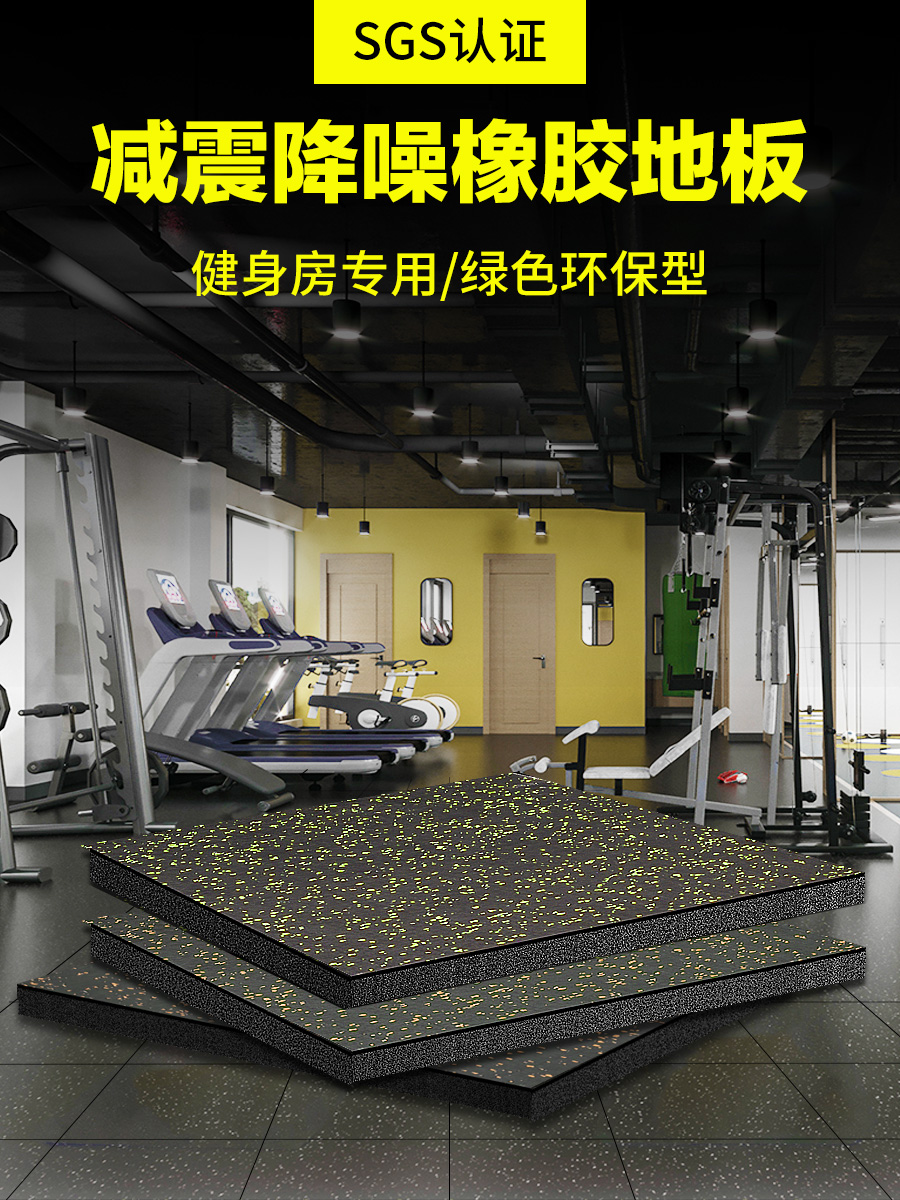 Gym floor mat Barbell mat School functional plastic floor mat Sound insulation and shock absorption rubber sports floor