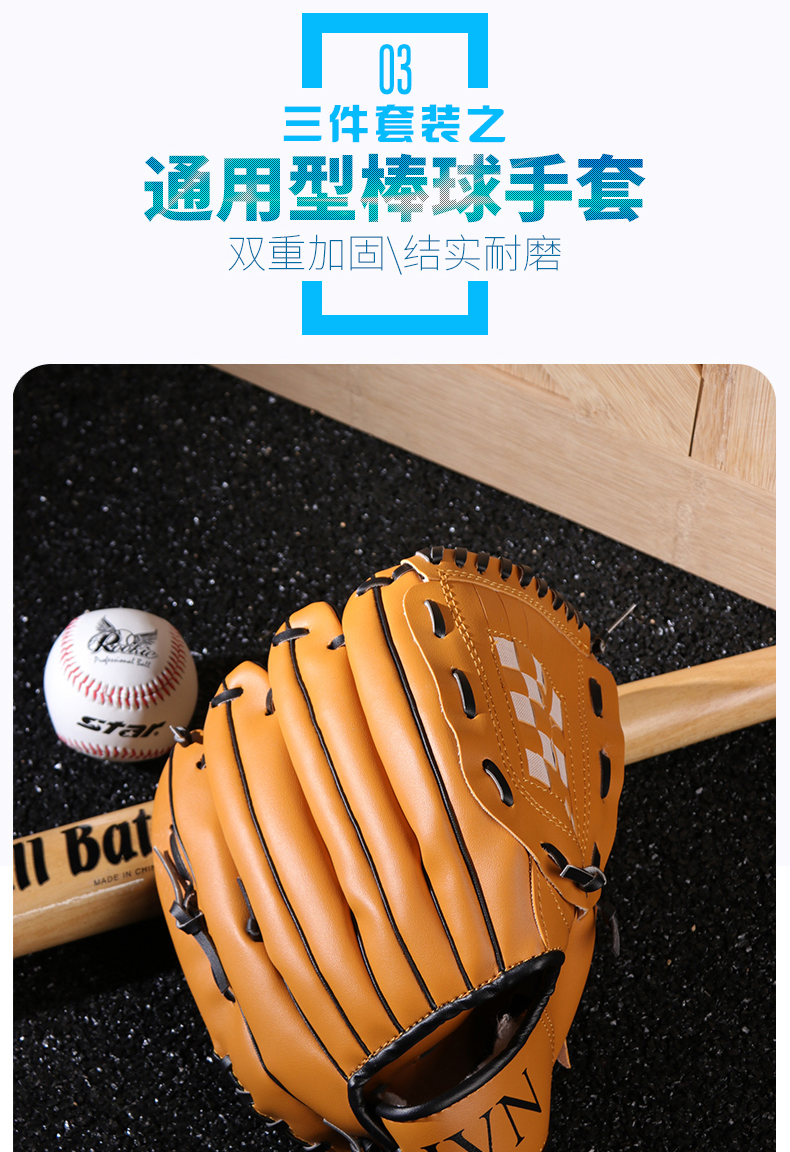 Trẻ em trẻ em bóng chày bộ softball gỗ rắn nhôm bóng chày bat bóng chày bat + găng tay + bóng chày ba mảnh 	nón bóng chày mlb	