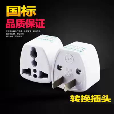 Two-pin to three-hole plug 2 to 3 socket converter switch power supply Virtue Korea standard Hong Kong version ps change British regulation