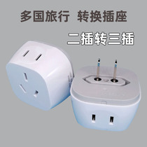 Socket two to three expansion power supply Wireless converter Marking board plug travel abroad to the United States switch plug charger