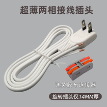 DIY plug self-power extension line plug socket flat wiring two-hole wiring converter Ultra-thin wire board two-core