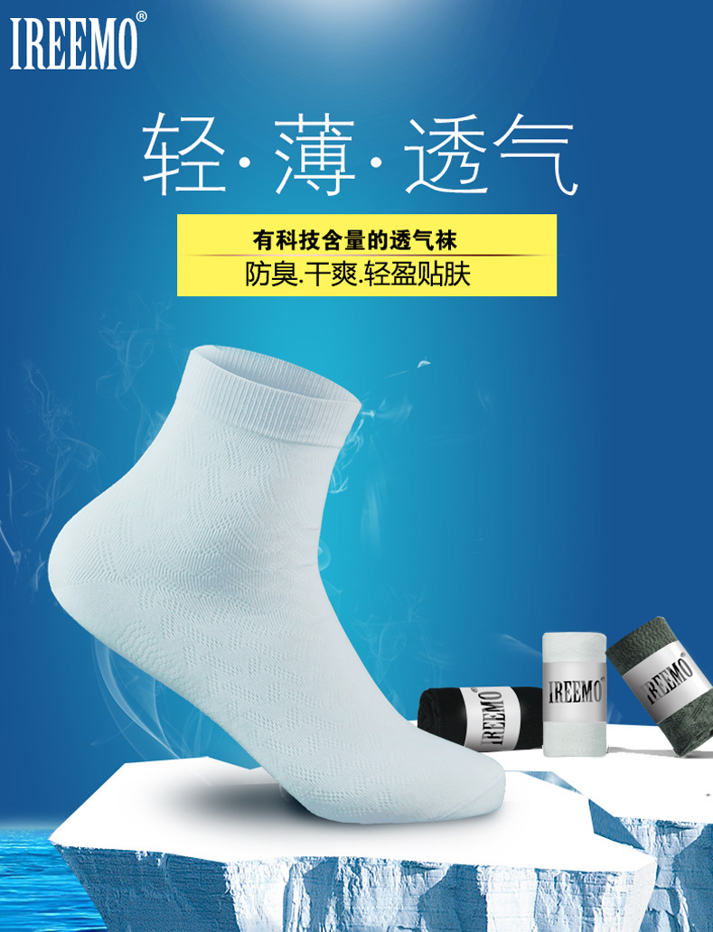 Chaussettes - collants IREEMO AB8395 - Ref 754956 Image 6