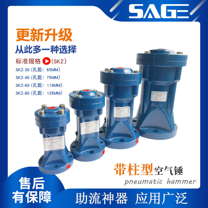 Qiao - control iron hammer SJZ silo strike shock machine machine aid for durability
