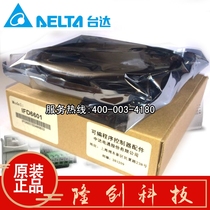 Delta original PLC download cable USB port UC-PRG020-12A