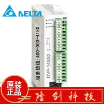 Delta PLC Programming Controller DVP-14SS2 Host DVP14SS211R 14SS211T 12SS211S