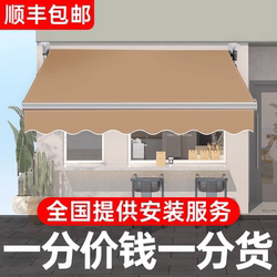 Awning Foldableing Retractable Household Electric Balcony Parasol Retractable Eaves Courtyard Awning Outdoor Awning