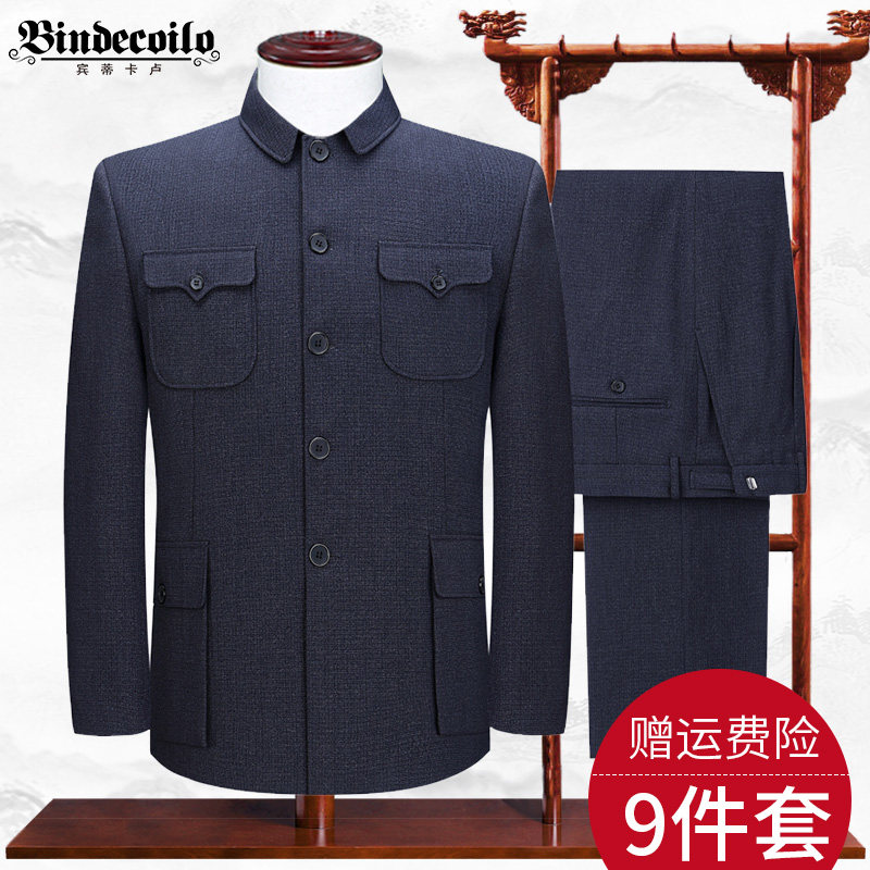 🧓时尚不老的秘密！中山装中老年人套装，让你优雅过冬！👴-民族服装-淘宝好物网