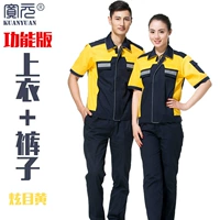 Универсальный комплект, короткий рукав