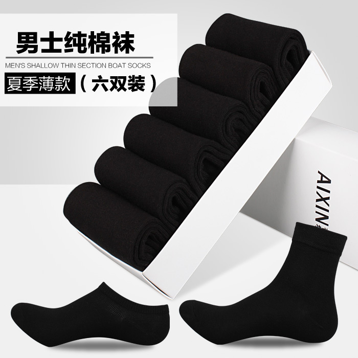 Black Socks Men's Long Socks Summer Thin Business Suit Men's Mid-Calf Pure Black Pure Cotton Men's Socks Short Socks Thin Military Training