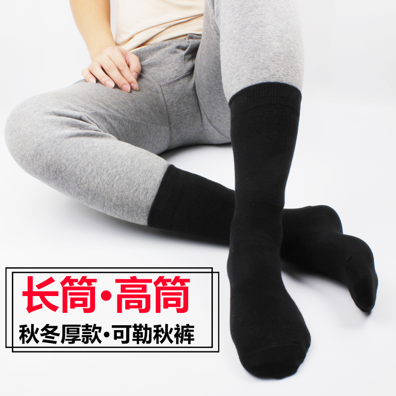 Thickened Long Socks for Men, Black Men's Socks, Pure Cotton Autumn and Winter High Tube Women's Socks, Long Tube Men's Pure Black Winter Cotton Socks