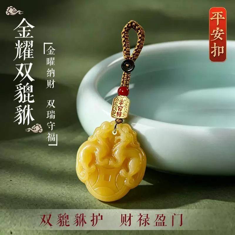 【Golden Radiance】Golden Double Pixiu Pendant for Peace and Safety, Golden Radiance for Wealth, Double Auspiciousness for Blessings, Wealth and Prosperity at the Door