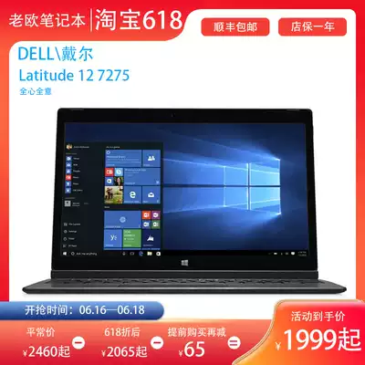Dell Dell 7275 two-in-one tablet WIN10 tablet PC two-in-one windows tablet