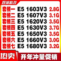E5 E5 1603V3 1607V3 1607V3 1630V3 1650V3 1650V3 1660V3 1680V3CPU2011-3 1680V3CPU2011-3 1680V3CPU2011-3 1680V3CPU2011-3