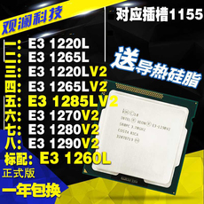 Процессор e3 1220l 1260l 1220lv2 1265l
