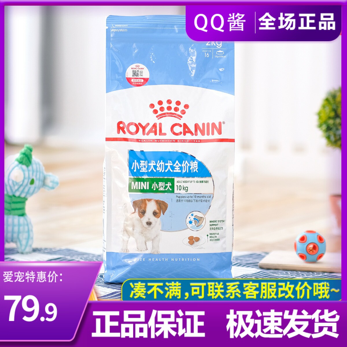 Royal Dog Food MIJ31 Small Dog Puppy Full Price Food Pet Bi bear corgi VIP Teddy Dog Food Universal 2kg