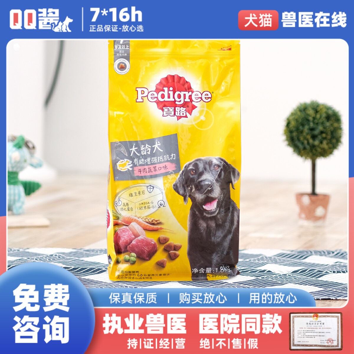 Baolu dog food old small dog old dog Labrador Golden Retriever Teddy dog ​​staple food 1 8kg