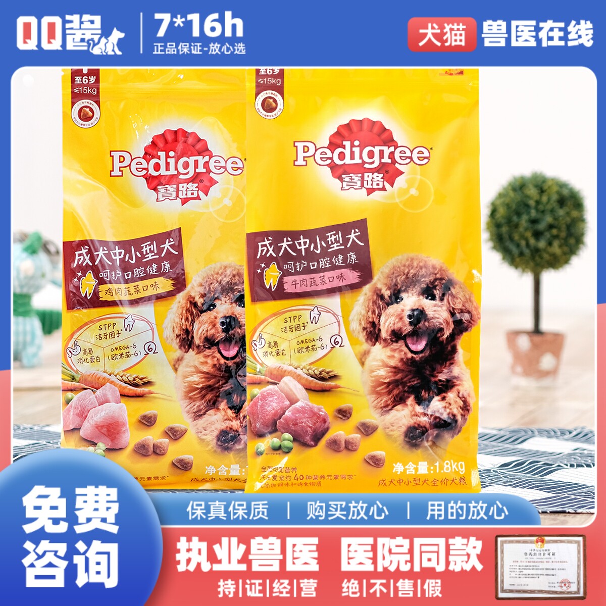 Baolu dog food small and medium-sized adult dog food chicken poodle French dog nutrition universal staple food beef flavor 1 8kg