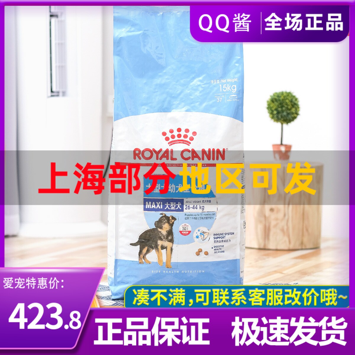 Royal Dog Food MAJ30 Large Dog Puppies Full Price Grain Golden Maud Shepherd Alaska Dog Food 15kg
