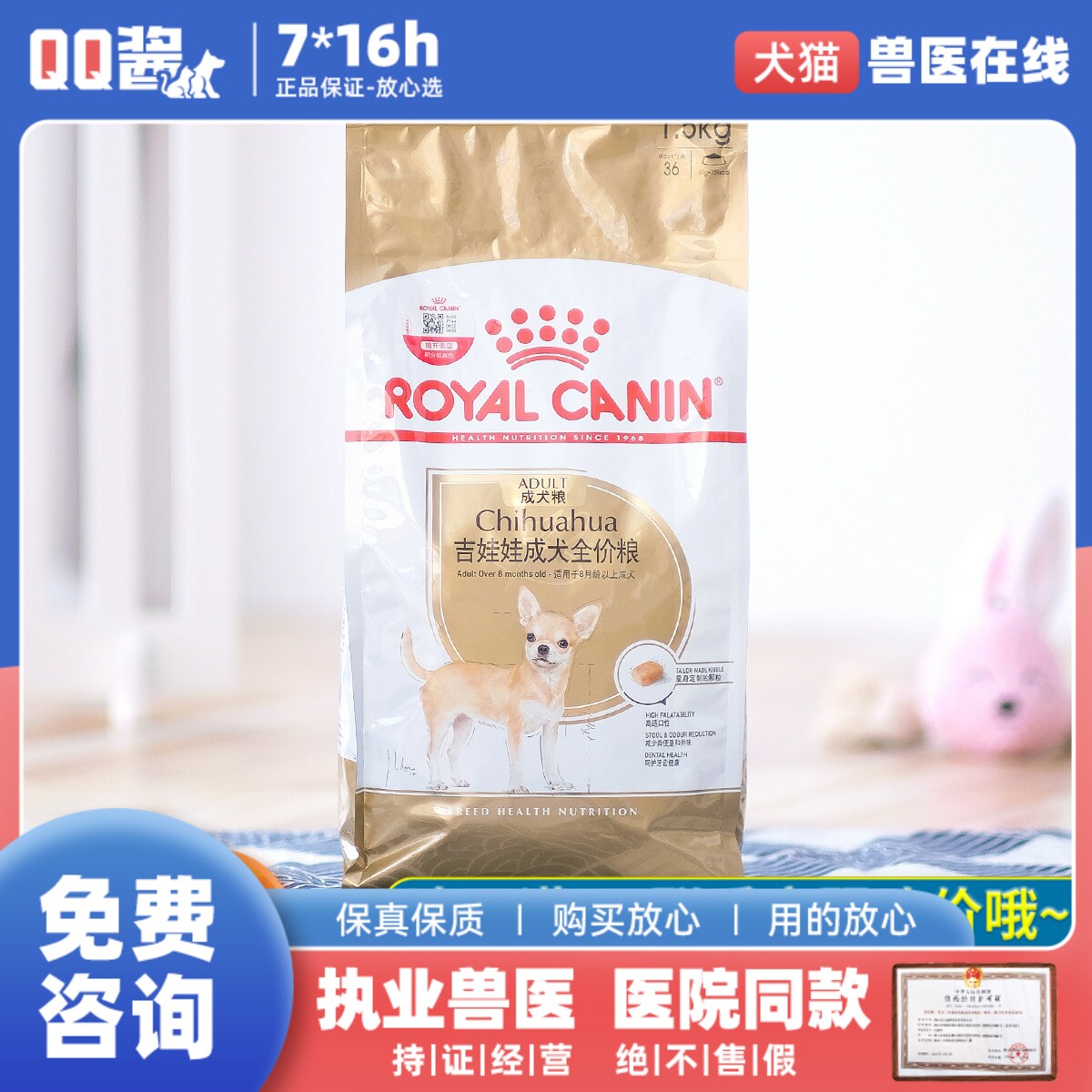 Royal dog food C28 Chihuahua adult dog food 3 catties pet Chihuahua adult dog special dog food 1 5kg